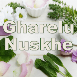 Gharelu Nuskhe icon