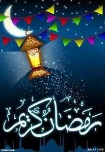 صور رمضان
‎ 5 تصوير الشاشة