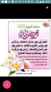 صور رمضان
‎ 1 تصوير الشاشة