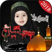 Ashura Muharram Profile Pic DP Maker 2018 on 9Apps