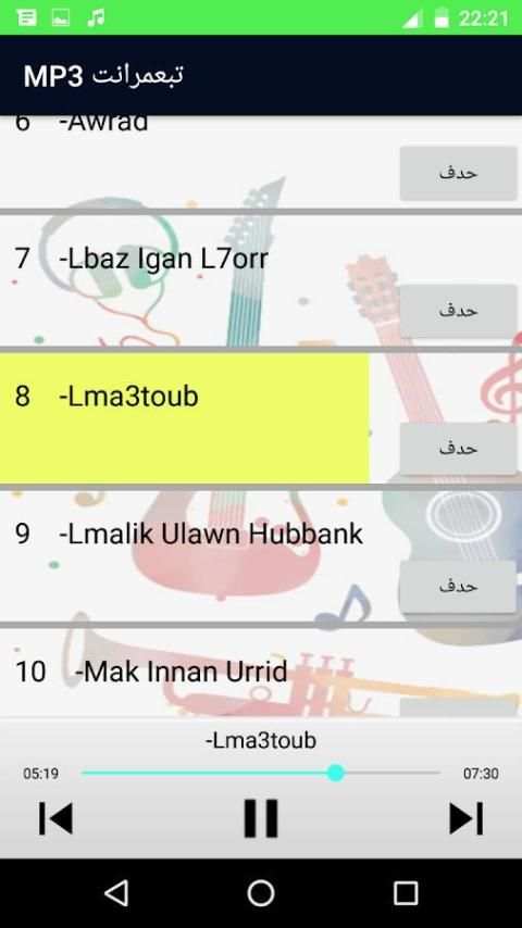 اغاني فاطمة تبعمرانت скриншот 2