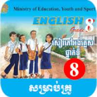 English Grade 8 សម្រាប់គ្រូ on 9Apps