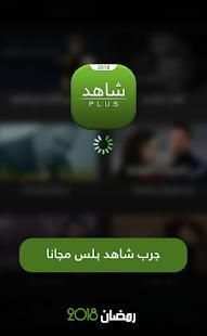شاهـد مسلسلات رمضان 2018 بالمجان
‎ screenshot 3