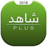 شاهـد مسلسلات رمضان 2018 بالمجان
‎ on 9Apps