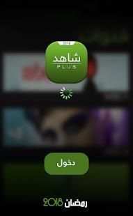 شاهـد مسلسلات رمضان 2018 بالمجان
‎ screenshot 1