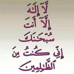 دعاء المسلم
‎ screenshot 2