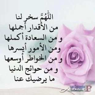 دعاء المسلم
‎ screenshot 3