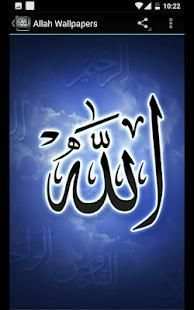Allah wallpapers screenshot 3
