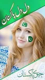 14 August Independence Day Photo Editor screenshot 4