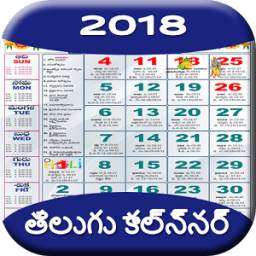Telugu Calendar 2018 1.0