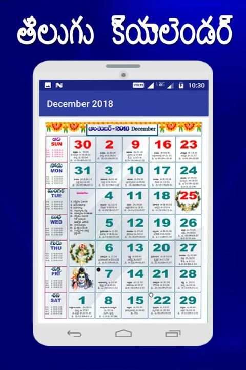Telugu Calendar 2018 screenshot 1