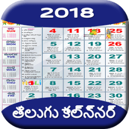 ikon Telugu Calendar 2018