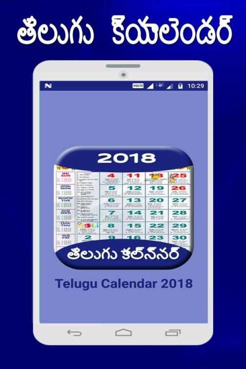 Telugu Calendar 2018 screenshot 5