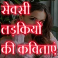 NANGI GANDI SHAYARI POETRY