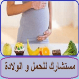 ikon طبيبك الخاص للحمل و الولادة
‎