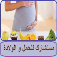 طبيبك الخاص للحمل و الولادة
‎ on 9Apps