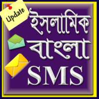 ইসলামিক বাংলা SMS /ইসলামিক মেসেজ on 9Apps