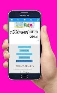 লটারি সংবাদ [ Lottery Sambad ] screenshot 3