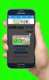 লটারি সংবাদ [ Lottery Sambad ] screenshot 2