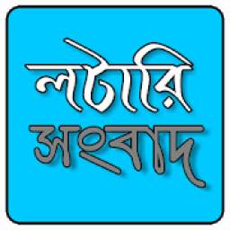 lottery sambad 1.0