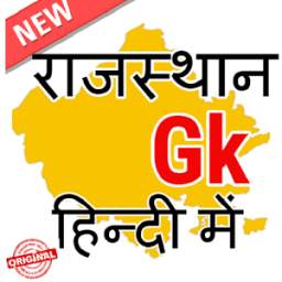 Rajasthan Gk In Hindi