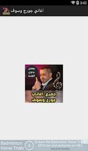 اغاني جورج وسوف بدون نت 2018
‎ स्क्रीनशॉट 2