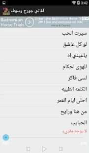 اغاني جورج وسوف بدون نت 2018
‎ स्क्रीनशॉट 1