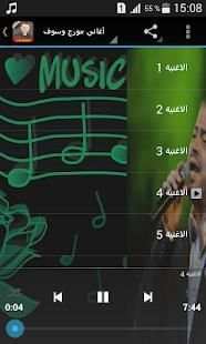 جورج وسوف بدون انترنت جميع أغاني
‎ screenshot 1
