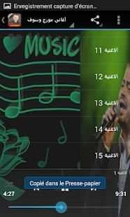 جورج وسوف بدون انترنت جميع أغاني
‎ screenshot 2