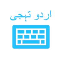 Urdu Keyboard (اردو کی بورڈ) on 9Apps