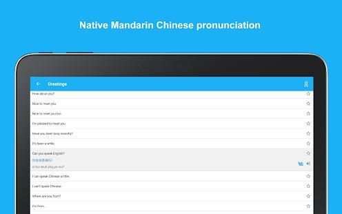 Learn Chinese Phrases screenshot 7