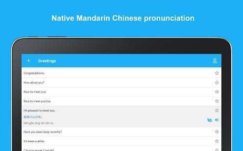 Learn Chinese Phrases screenshot 3