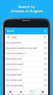 Learn Chinese Phrases screenshot 10