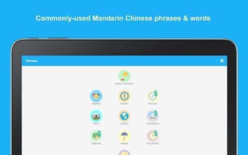 Learn Chinese Phrases screenshot 8