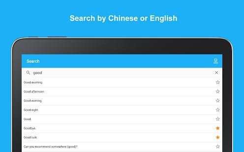Learn Chinese Phrases screenshot 1