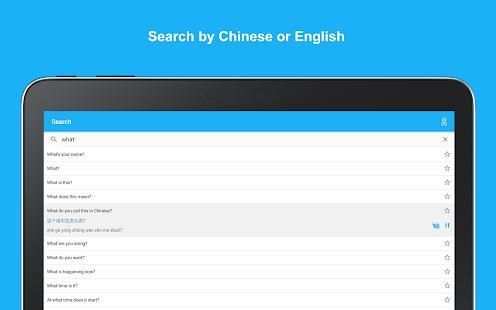 Learn Chinese Phrases screenshot 5