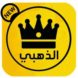 وات ساب دهبي 2018 1.1