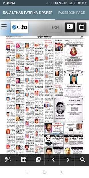 Rajastha Patrika E Paper स्क्रीनशॉट 1