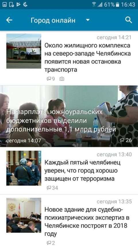 74.ru screenshot 2