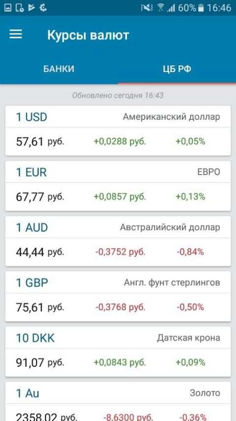 74.ru screenshot 5