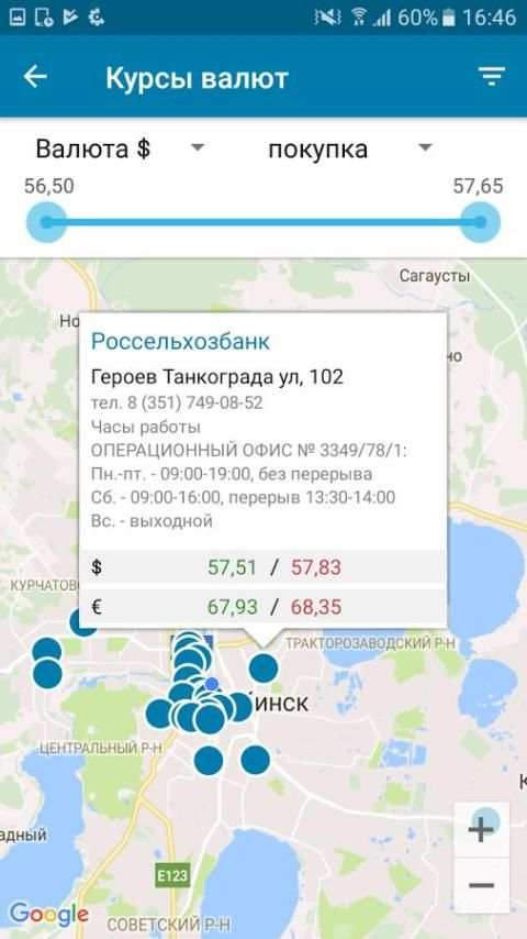 74.ru screenshot 6