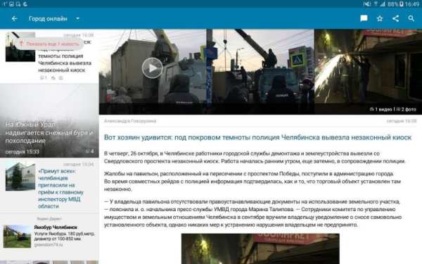 74.ru screenshot 10