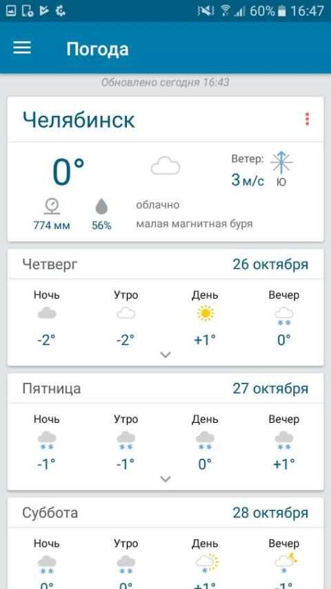 74.ru screenshot 7