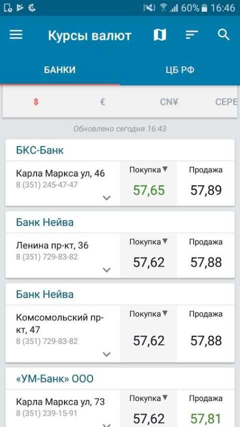 74.ru screenshot 4