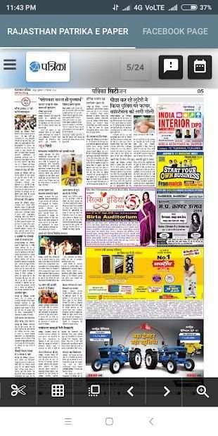 Rajastha Patrika E Paper screenshot 2