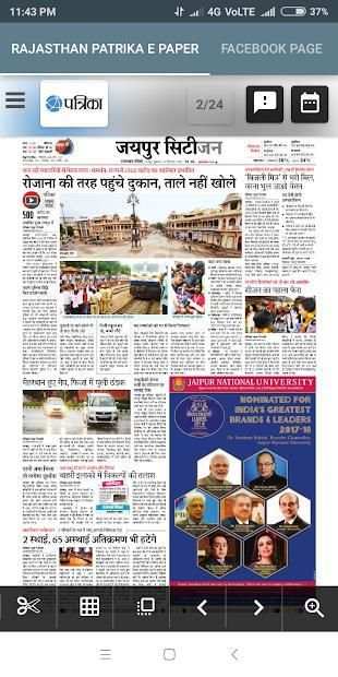 Rajastha Patrika E Paper screenshot 5