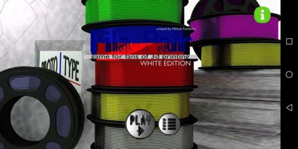 FilaPair WHITE EDITION 3D PRINT screenshot 6