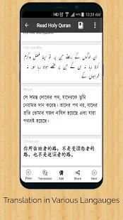 Read Holy Quran - RHQ स्क्रीनशॉट 7