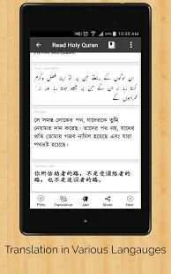 Read Holy Quran - RHQ स्क्रीनशॉट 15