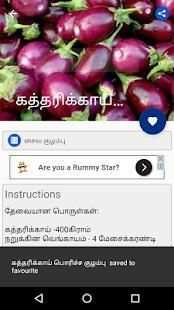 Tamil Samayal Kuzhambu screenshot 3